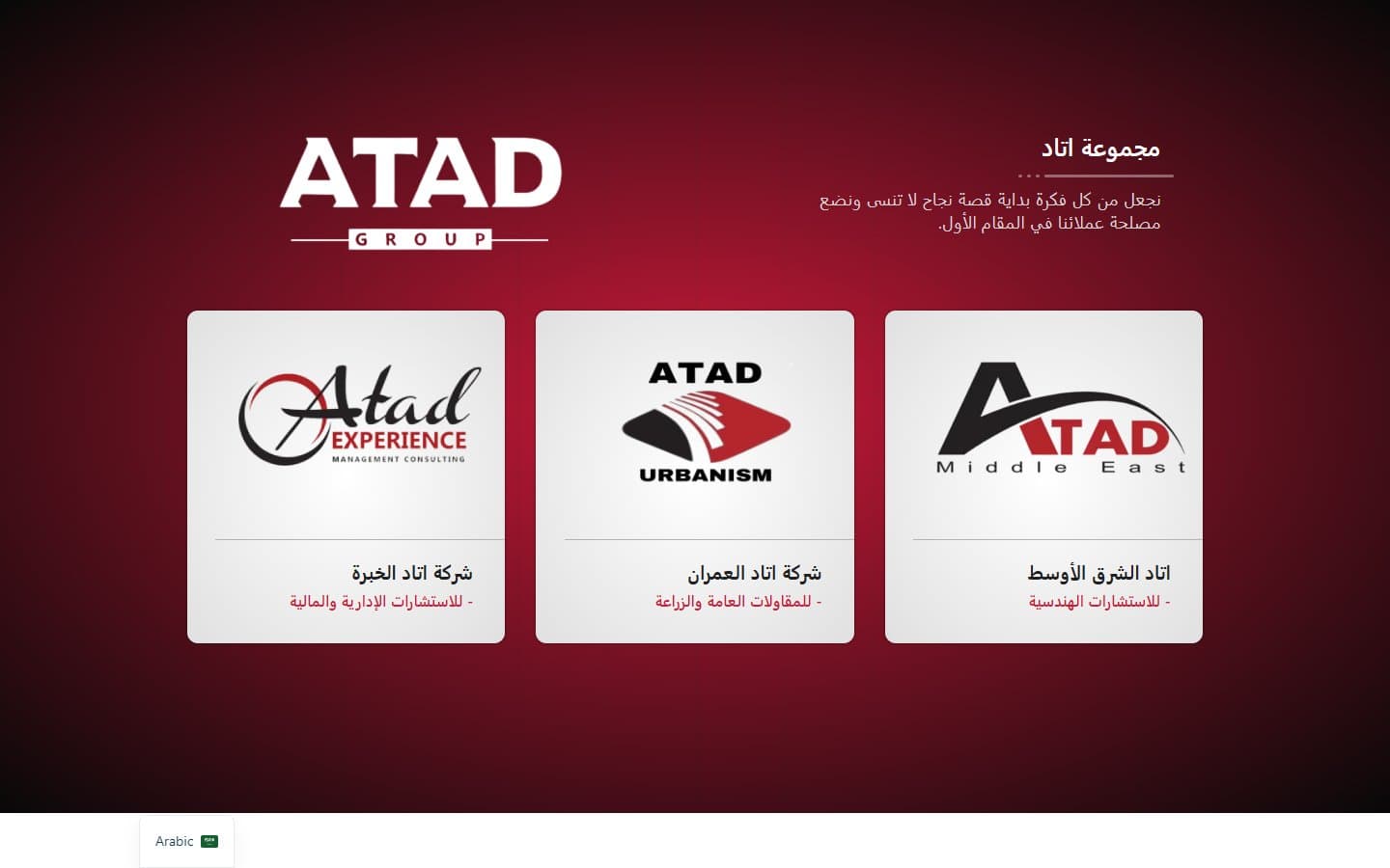 Atad — Homepage