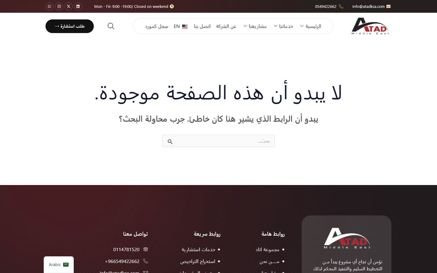 Atad — Oman