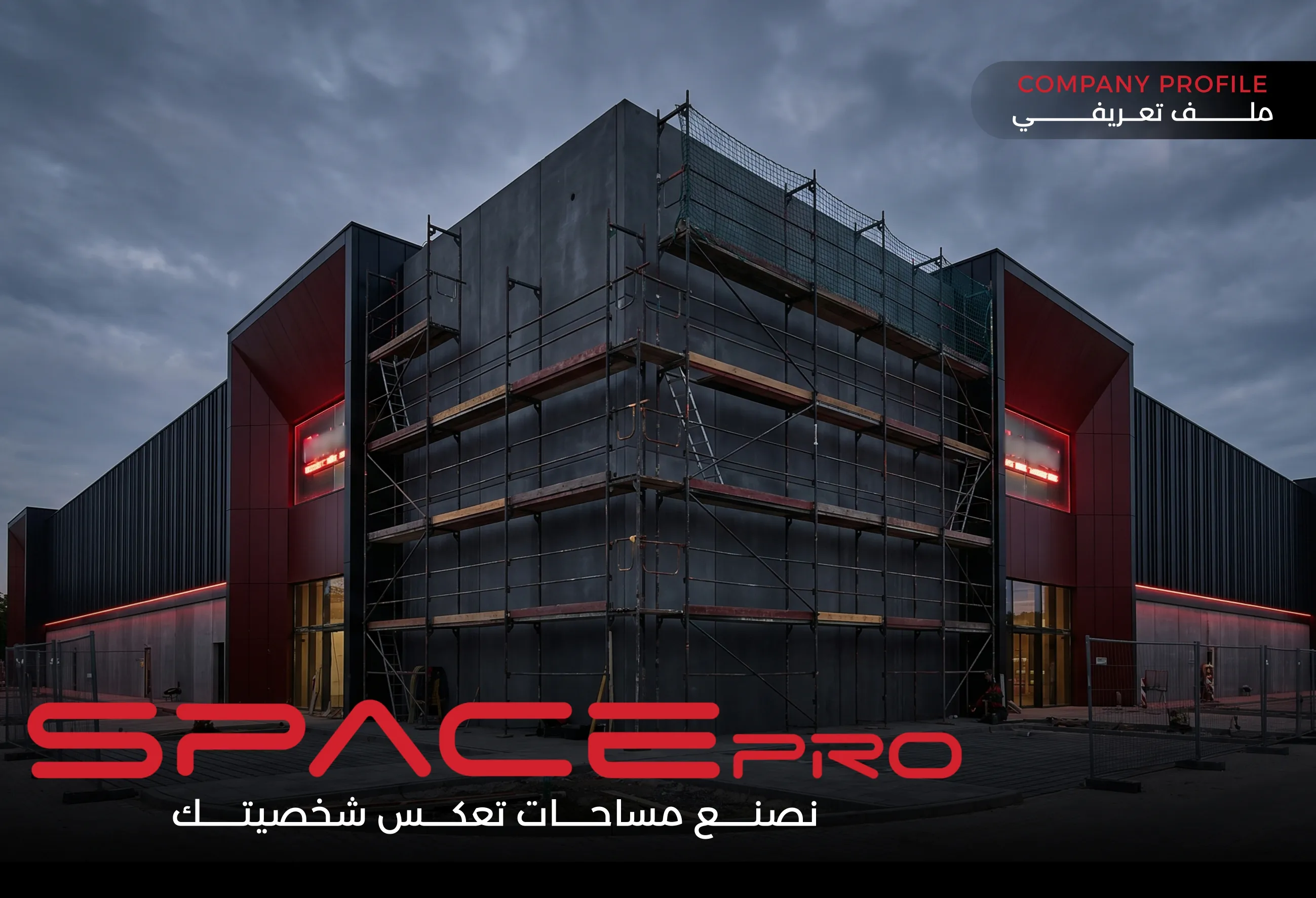 Space Pro